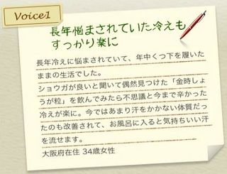 shouga1.jpg